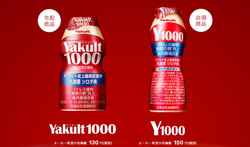 Yakult 1000